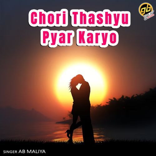 Chori Thashyu Pyar Karyo