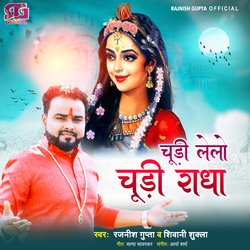 Chudi Lelo Chudi Radha (Hindi)-BSYkQjNjdFU