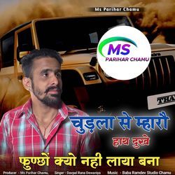 Chudla Sa Mharo Hath Dukha Funcho Kiyo Nai Laya Bana