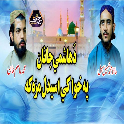 Haram Da Nabi