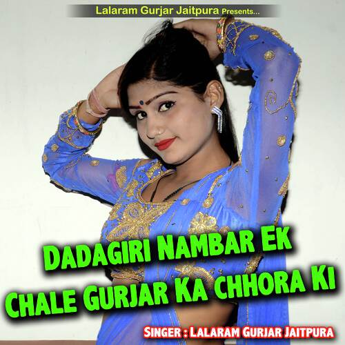 Dadagiri Nambar Ek Chale Gurjar Ka chhora Ki