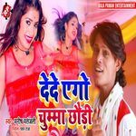 Dede Aego Chumma Chhauri