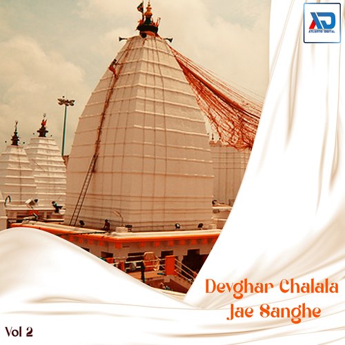 Devghar Chalala Jae Sanghe, Vol. 2