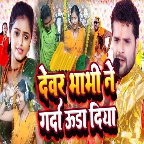 Dewar Bhabhi Ne Garda Uda Deya (Original)