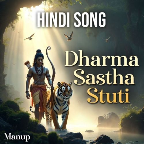 Dharma Sastha Stuthi (VOL 2)