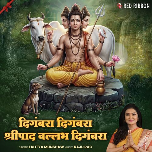 Digambara Digambara Shripad Vallabh Digambara