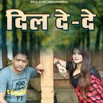 Dil De De