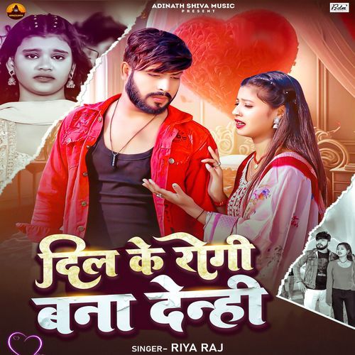 Dil Ke Rogi Bana Denhi