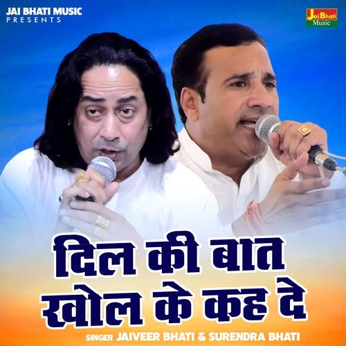 Dil Ki Baat Khol Ke Kah De