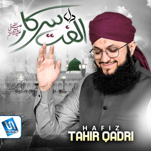 Dil Ulfat e Sarkar