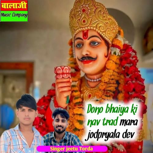 Dono Bhaiya Ki Nav Trad Mara Jodpryala Dev