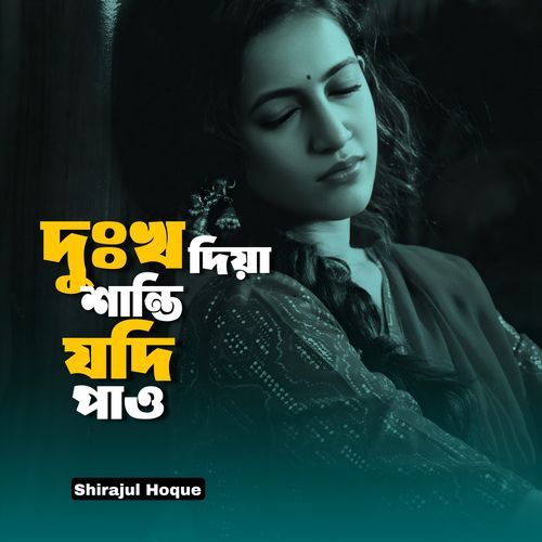 Dukho diya shanti jodi paw