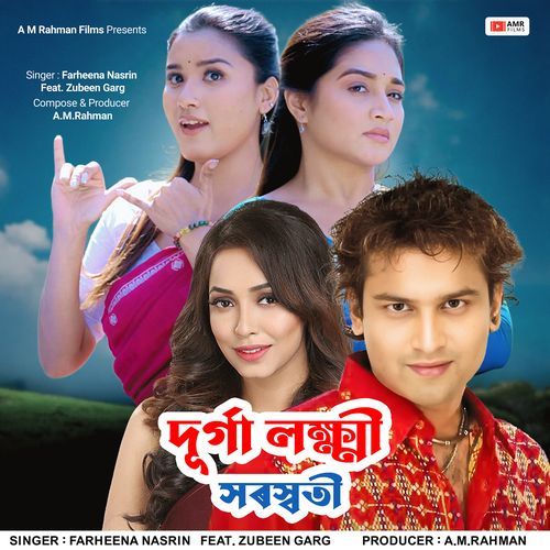 Durga Lakshmi Saraswati