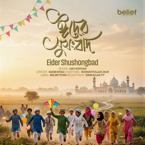 Eider Shoshongbad