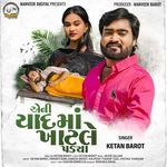 Eni Yaadma Khatle Padya