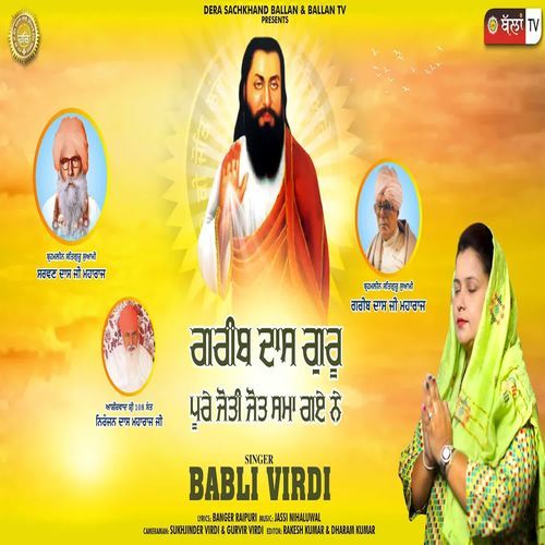 GARIB DASS GURU