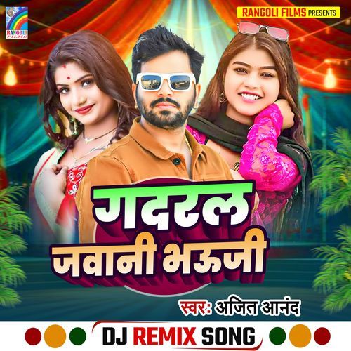 Gadaral Jawani Bhauji (Dj Remix)_poster_image