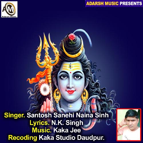 Ganga Ke Jal Jata Ki Na (Shiv Bhajan)