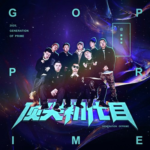 Generation of Prime (顶尖初代目)