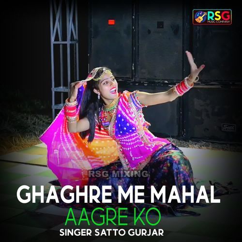 Ghaghre Me Mahal Aagre Ko