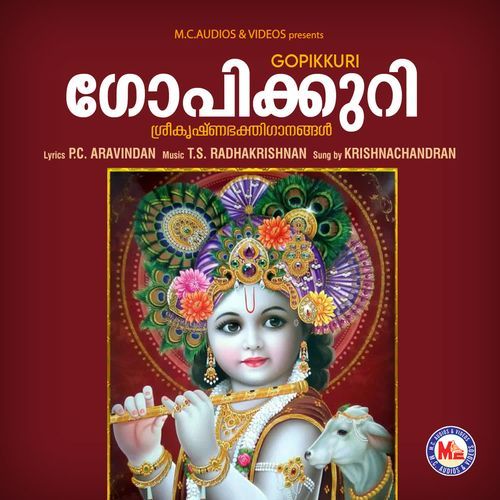 Sree gopaalanu