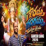 Gowrama Gangama Muddula Thanaya