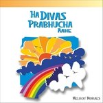 Gauni Stuti Prabhu Khristachi