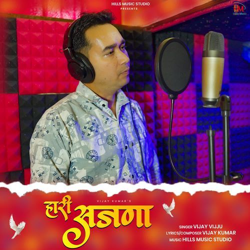 Haari Sajna