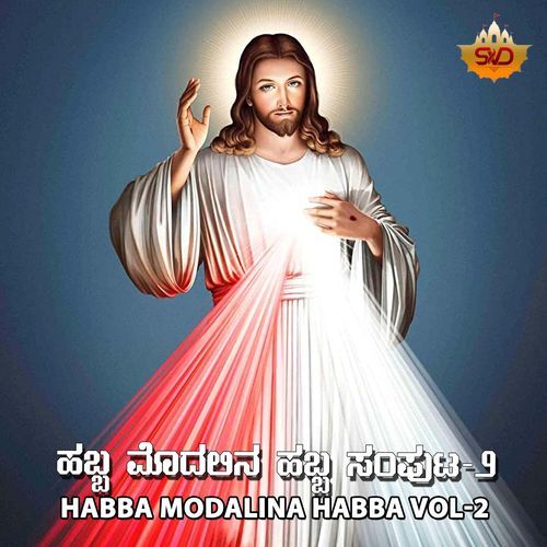 Habba Modalina Habba, Vol. 2