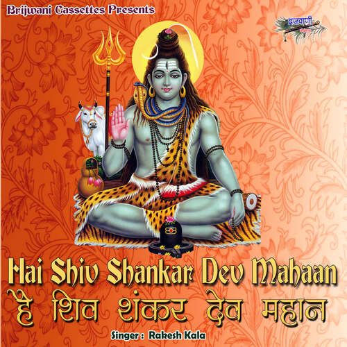 Hai Shiv Shankar Dev Mahaan