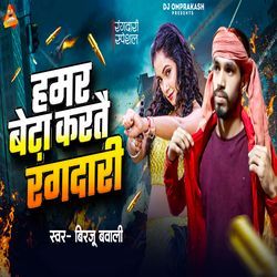 Hamar Beta Karte Rangdari-RAopYhFiWwI