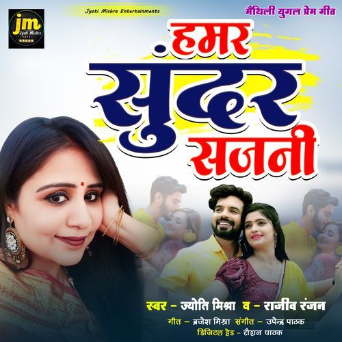 Hamar Sundar Sajni