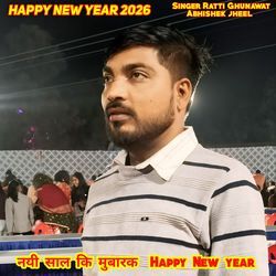 नयी साल कि मुबारक  Happy New year