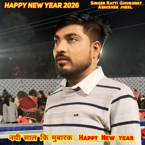 नयी साल कि मुबारक  Happy New year