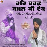 Har Charan Kamal ki Tek