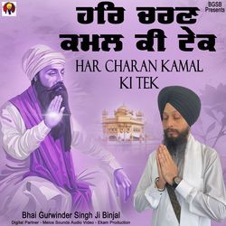 Har Charan Kamal ki Tek