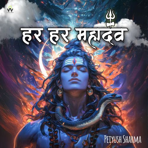 Har Har Mahadev
