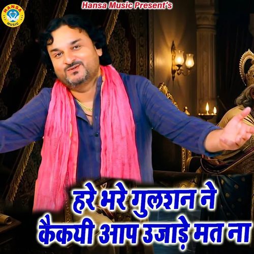 Hare Bhare Gulshan Ne Kekai Aap Ujade Mat Na