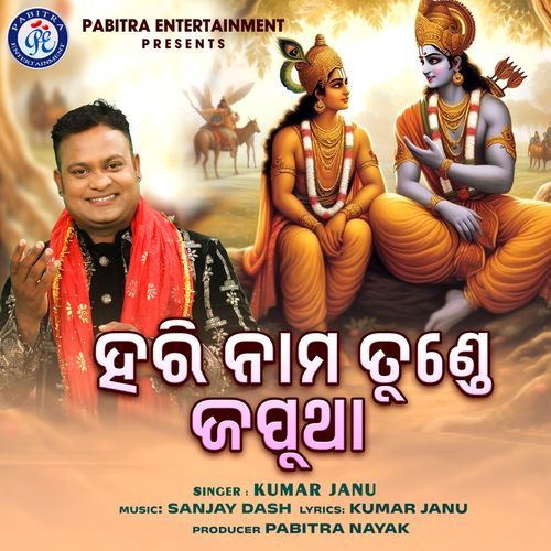 Hari Nama Tunde Japutha