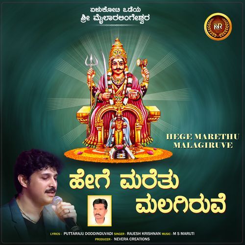 Hege Marethu Malagiruve