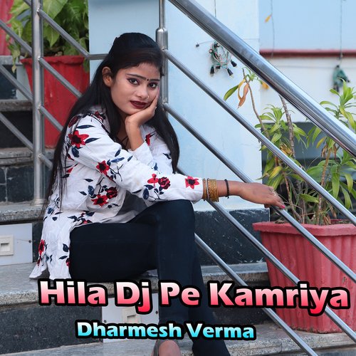 Hila Dj Pe Kamriya