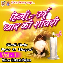 Hindi Urdu Pyar Ki Shayari, Vol. 1