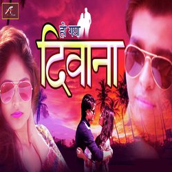 Ho Gaya Deewana
