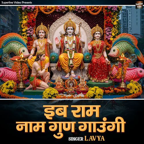 Ib Ram Naam Gun Gaungi