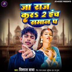 Ja Raj Kara 2 Inch Saman Pa