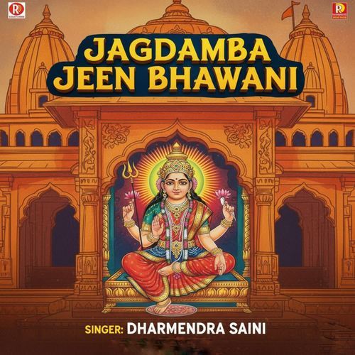 Jagdamba Jeen Bhawani