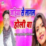 Jahiya Se Lagal Holi Ba