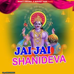 Jai Jai Shanideva