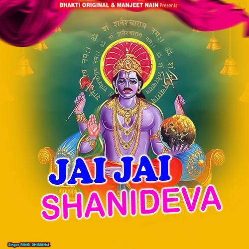 Jai Jai Shanideva