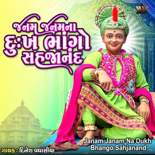 Janam Janam Na Dukh Bhago Sahajanand Pyara
